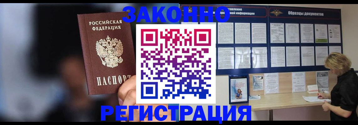 прописка гарантия в Добрянке