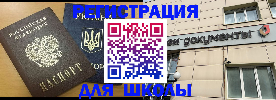 прописка для работы в Добрянке