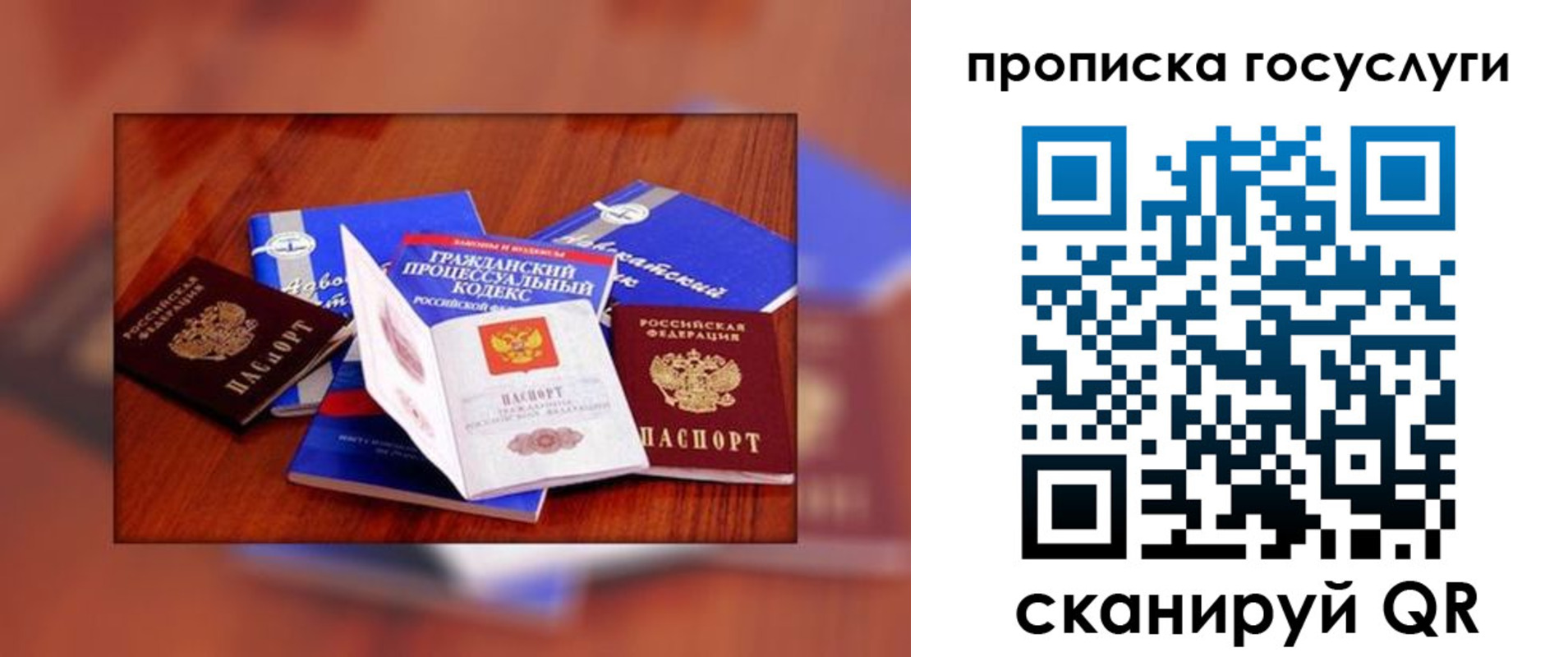 временная регистрация купить в Добрянке