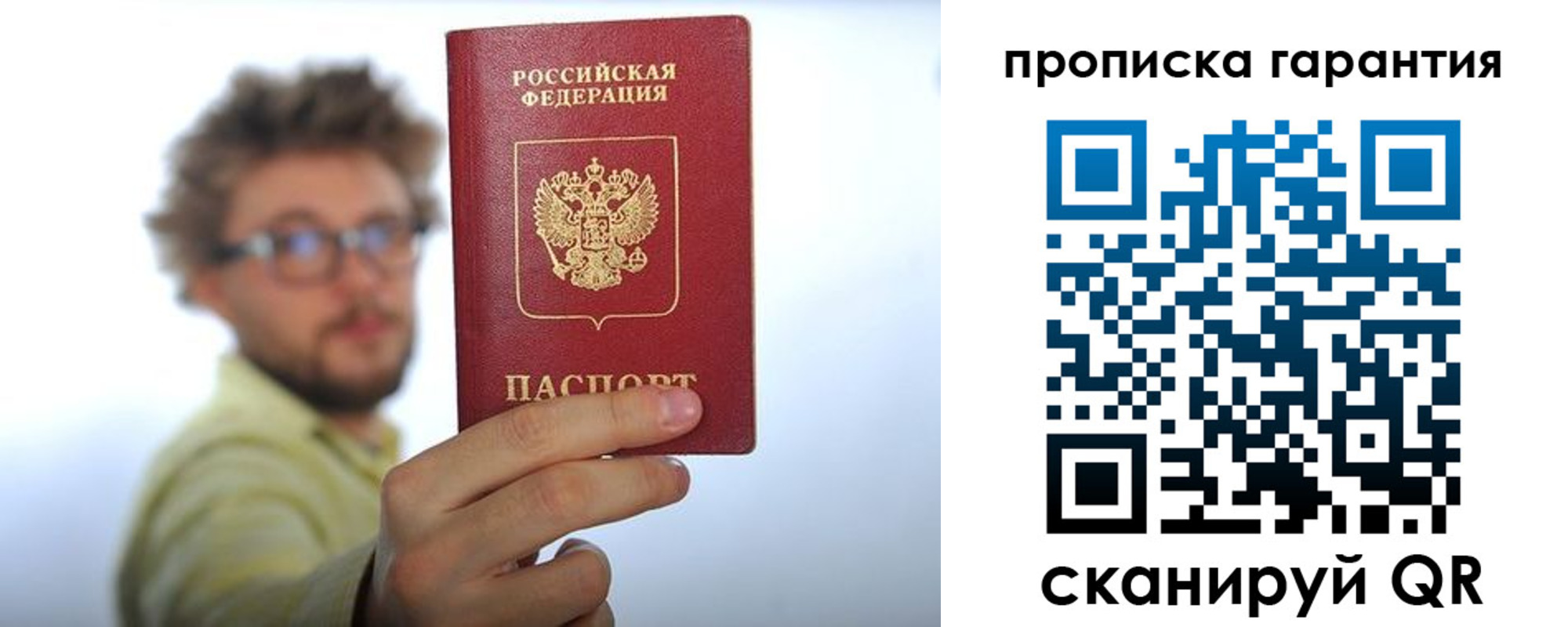 временная прописка в Добрянке