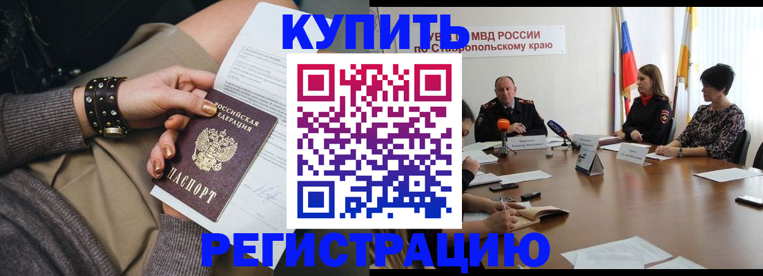 временная регистрация в Добрянке