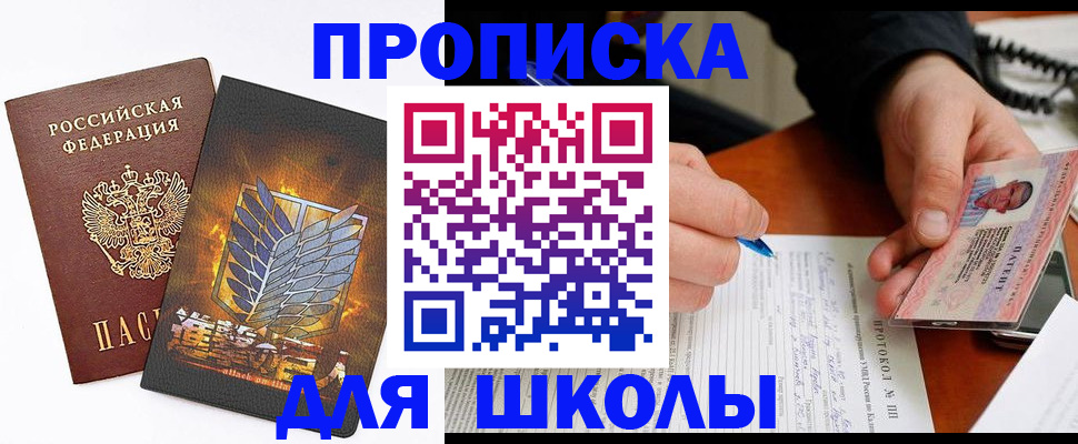 прописка поиск в Добрянке