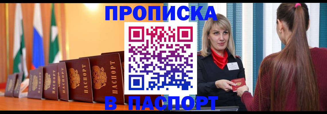 найти адрес прописки в Добрянке