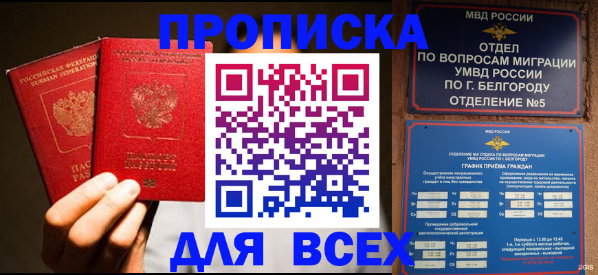 регистрация для дет. сада в Добрянке