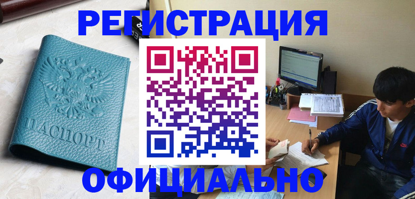 временная регистрация собственник в Добрянке