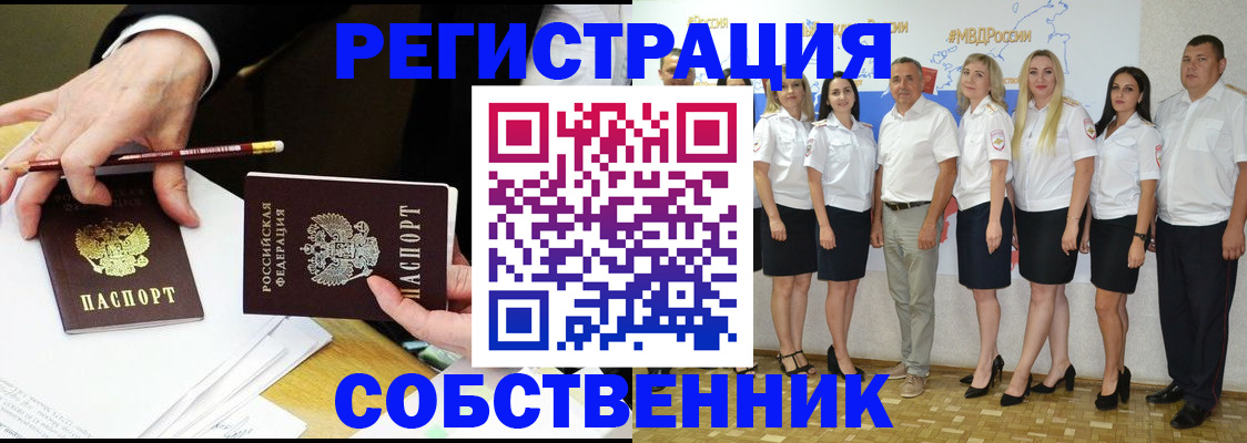 временная регистрация недорого в Добрянке