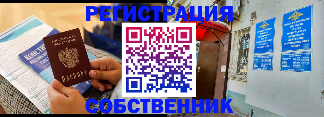 регистрация в Добрянке